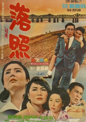 Sunset (1968) poster