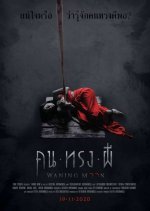 Waning Moon Thai Movie photo