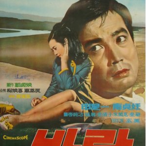 The Wind (1969)