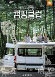Camping Club korean drama review