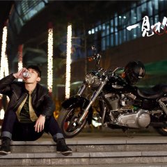 The Second Sight Fall in Love Chinese Drama photo