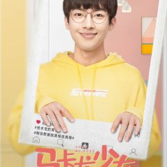 Cheat My Boss Chinese Drama photo