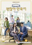 Will Be Okay, Never Die korean drama review
