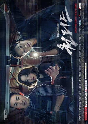 Wanted (2016) Subtitle Indonesia