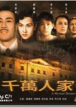 A Home of a Million Gold Hong Kong Movie photo