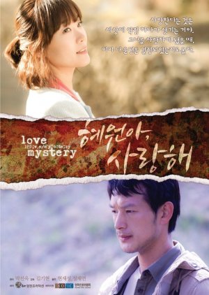 Love Mystery (2014) poster