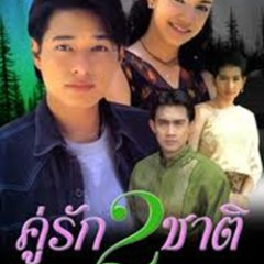 Koo Ruk Song Chart Thai Drama photo