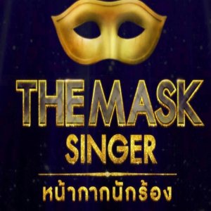 The Mask Singer Thailand: Season 1 (2016)