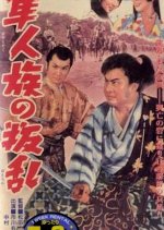 Rebellion Japanese Movie(1957) photo