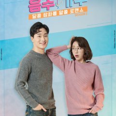 Drink, Sing and Dance Season 2 Korean Drama photo