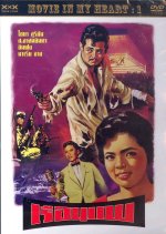 The House Boat Thai Movie(1961) photo