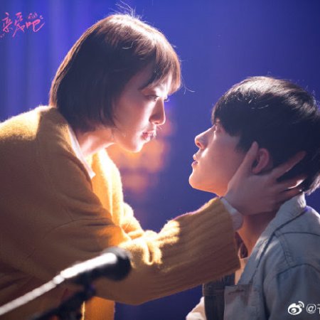 May I Love You (2019)
