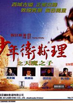 Young Wisely Hong Kong Movie photo