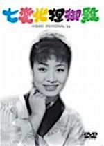 Shichihenge Tanuki Goten Japanese Movie photo