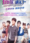 Your Highness, the Class Monitor chinese drama review