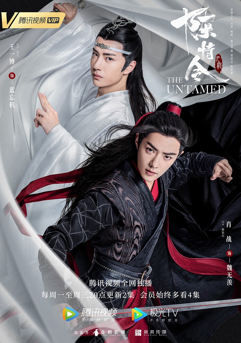 MDZS donghua season 3 poster. : r/MoDaoZuShi