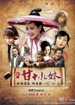 19th Sister Gan Chinese Drama photo