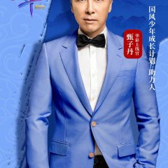 Bravo Youngsters Chinese TV Program photo