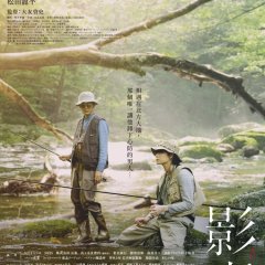 Beneath the Shadow Japanese Movie photo