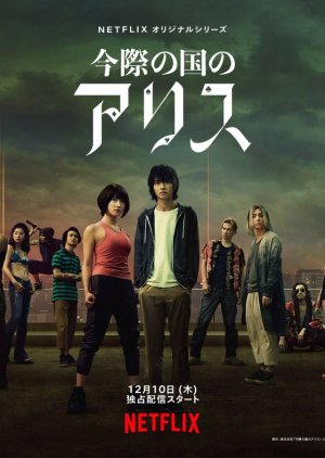 Imawa no Kuni no Arisu (2020) poster