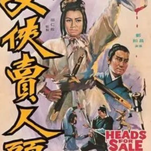Heads for Sale (1970)