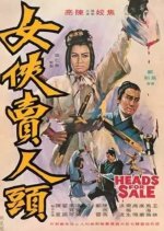 Heads for Sale Hong Kong Movie photo