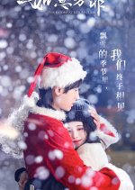 The Blooms at Ruyi Pavilion:  Spin-off