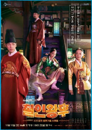 the moon that embraces the sun poster