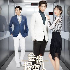Excellent Investor Chinese Drama photo
