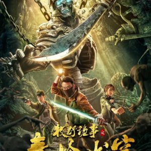 Qin Ridge Dragon Cave (2020)