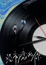 First Love Chinese Movie(0000) photo