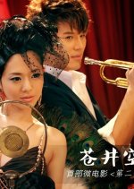 The Second Dream Chinese Drama photo