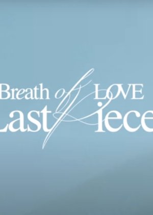 GOT7 Monograph "Breath of Love: Last Piece" (2020) poster