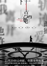 Useless Her Chinese Drama photo