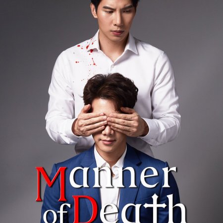 Manner of Death (2020)