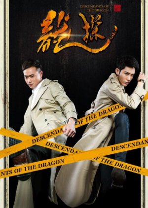Descendants of the Dragon (2018) poster