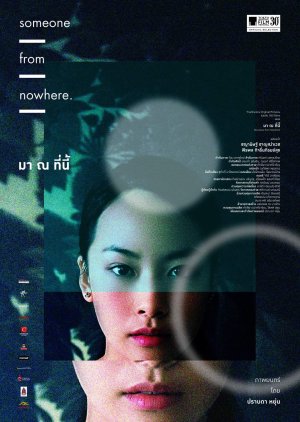 Someone from Nowhere (2017) poster
