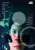 Someone from Nowhere Thai Movie photo