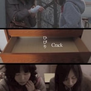 Crack (2017)
