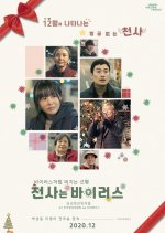 Finding Angel Korean Movie photo