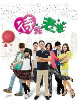 Dad To Be Married (2015) poster