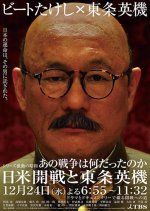 Ano Senso wa Nan Datta no ka Japanese Drama photo