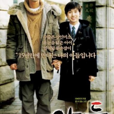 A Day With My Son (2007)