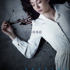 Time Renegades Korean Movie photo