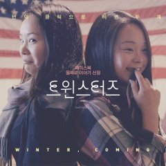 Twinsters Korean Movie photo