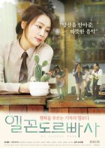 El Condor Pasa Korean Movie(2016) photo