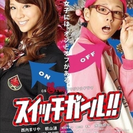 Kamisama no Boto  (2013)