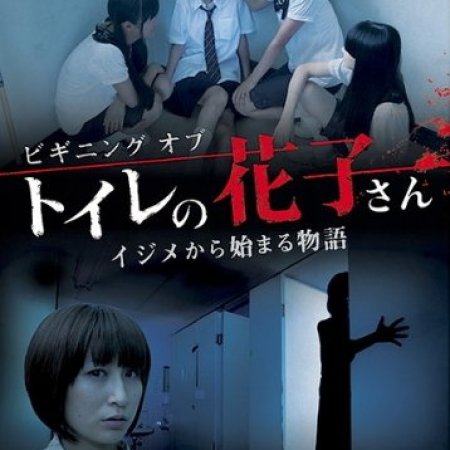 Kamisama no Boto  (2013)