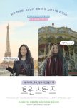 Twinsters korean movie review