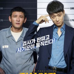 A Violent Prosecutor Korean Movie photo